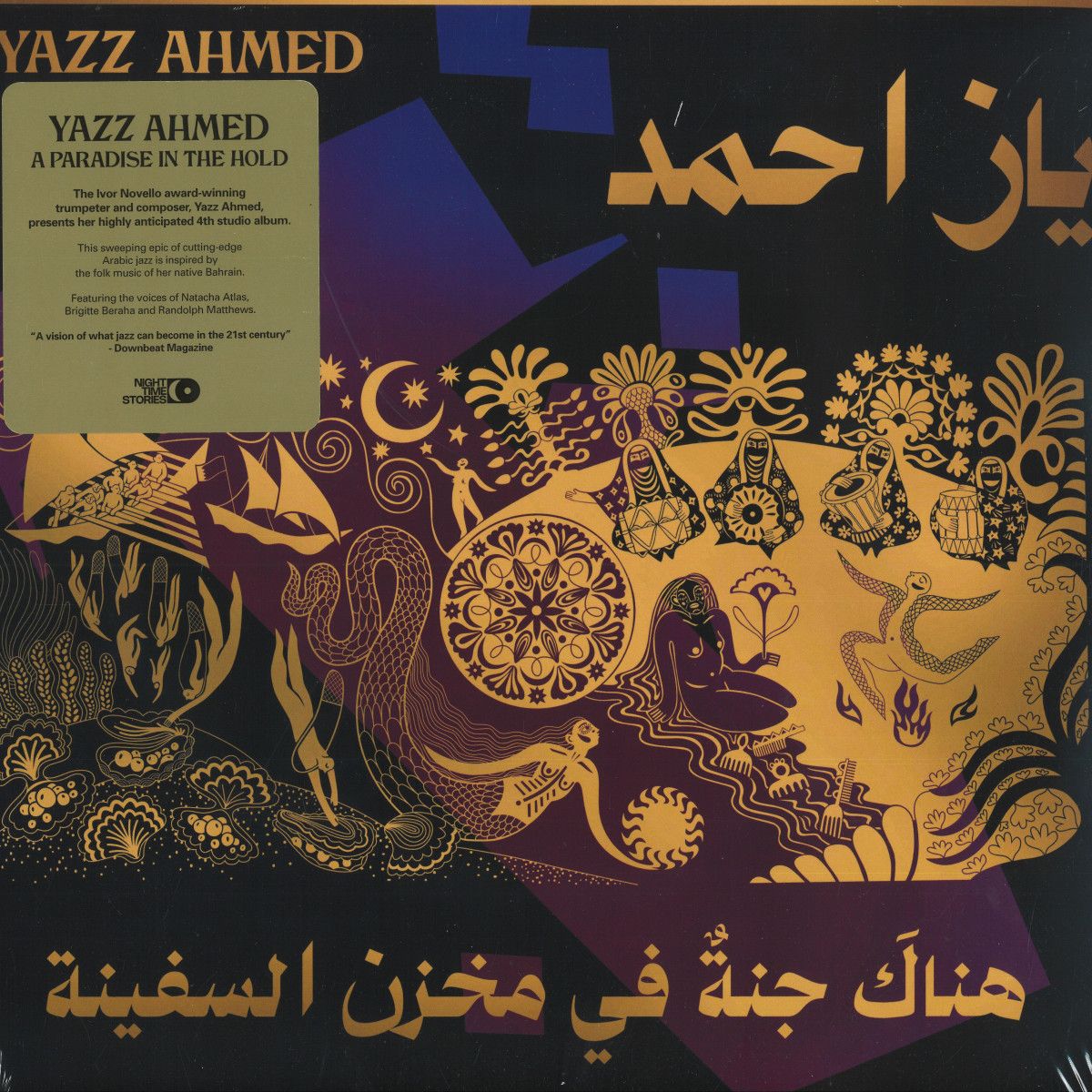 Yazz Ahmed - A Paradise To Hold LP 2x12" | LATE NIGHT TALES (ALNLP77)
