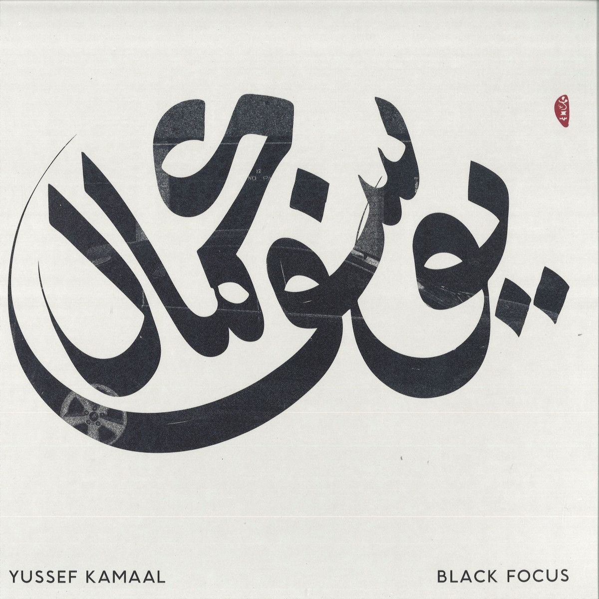 Yussef Kamaal - Black Focus LP | Brownswood Recordings (BWOOD157LP) - main