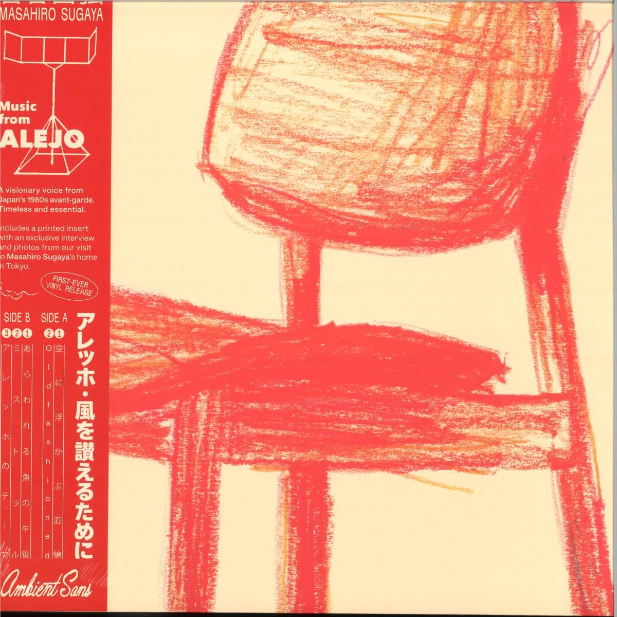  - MUSIC FROM ALEJO | AMBIENT SANS (AMS002R) - main