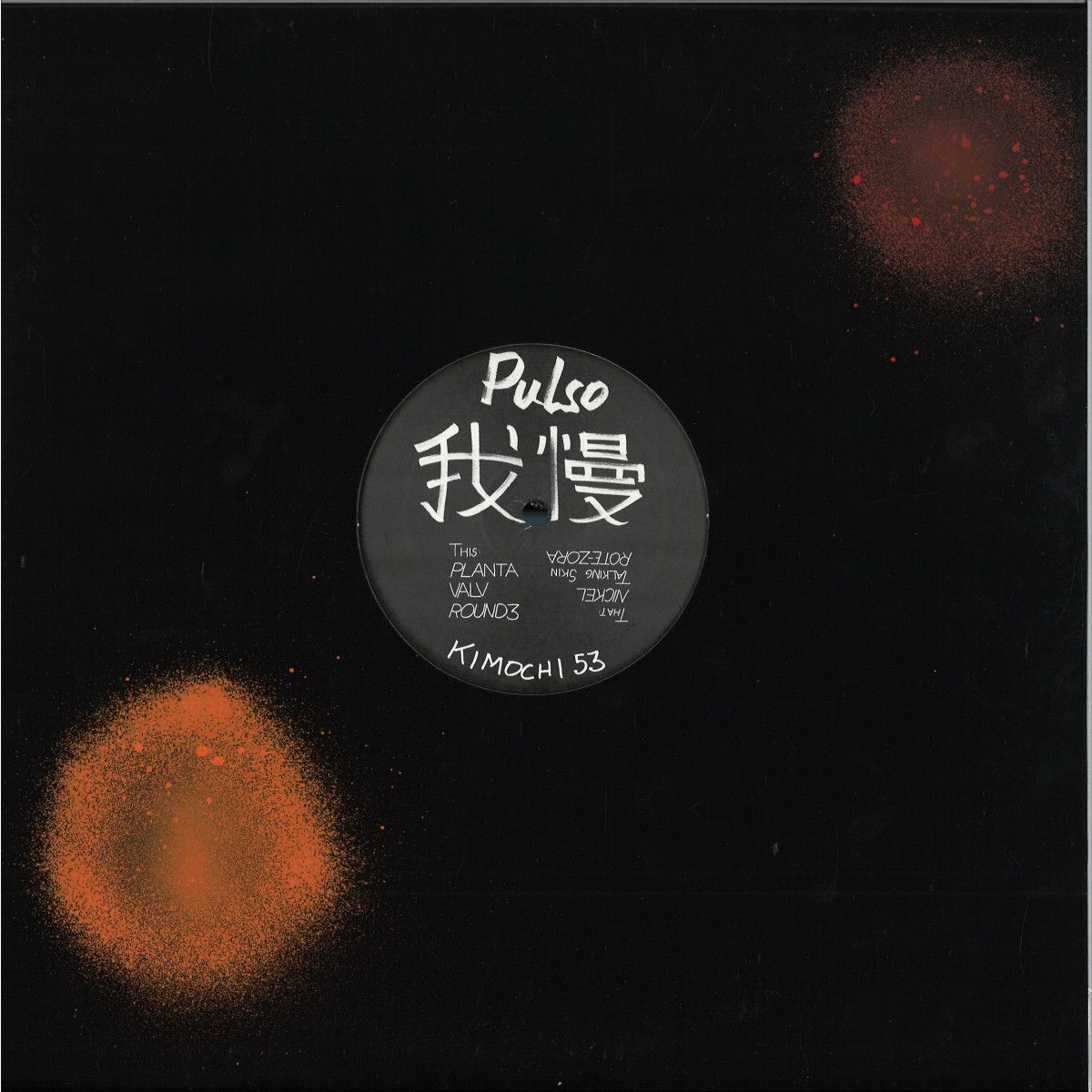 Pulso - Gaman | Kimochi (KIMOCHI53) - main