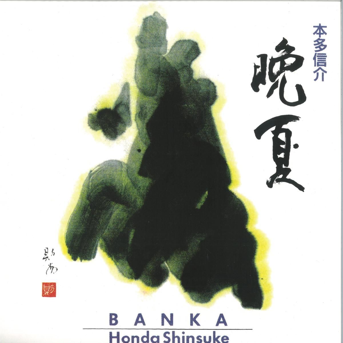 Shinsuke Honda - Banka LP 2x12" | Studio Mule (STUDIOMULE54) - main