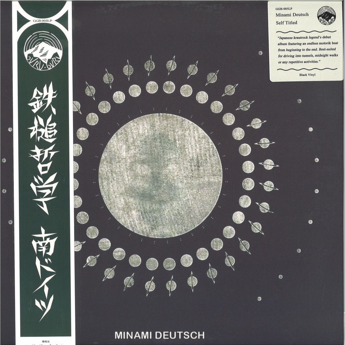 Minami Deutsch - S/T | GURUGURU BRAIN (GGB005LP) - main