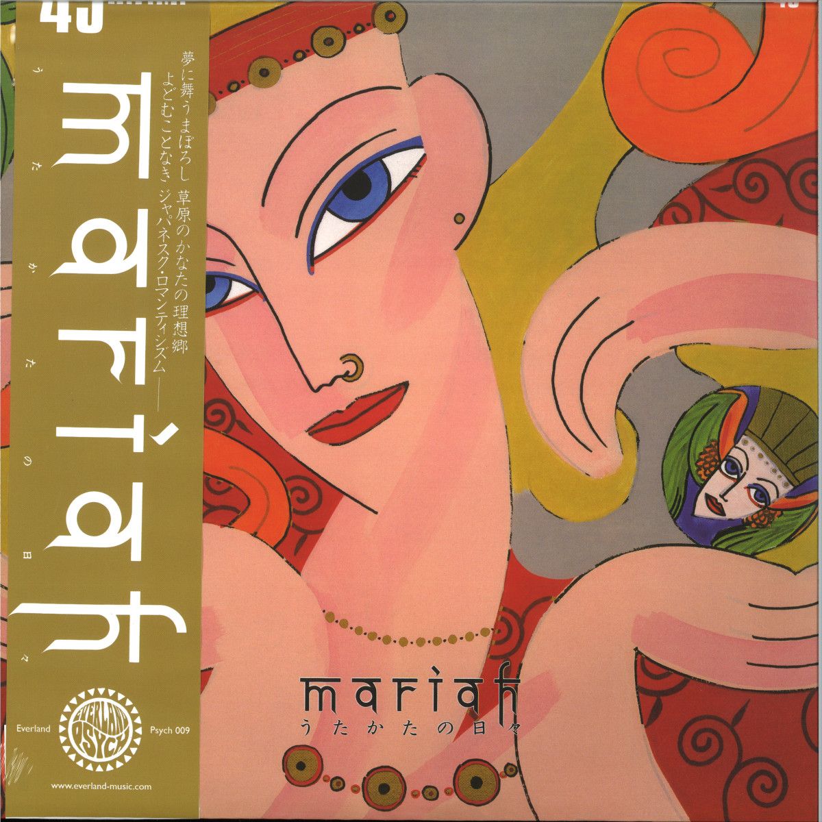 Mariah - Utakata No Hibi LP 2x12" | Everland Psych (PSYCH009LP) - main