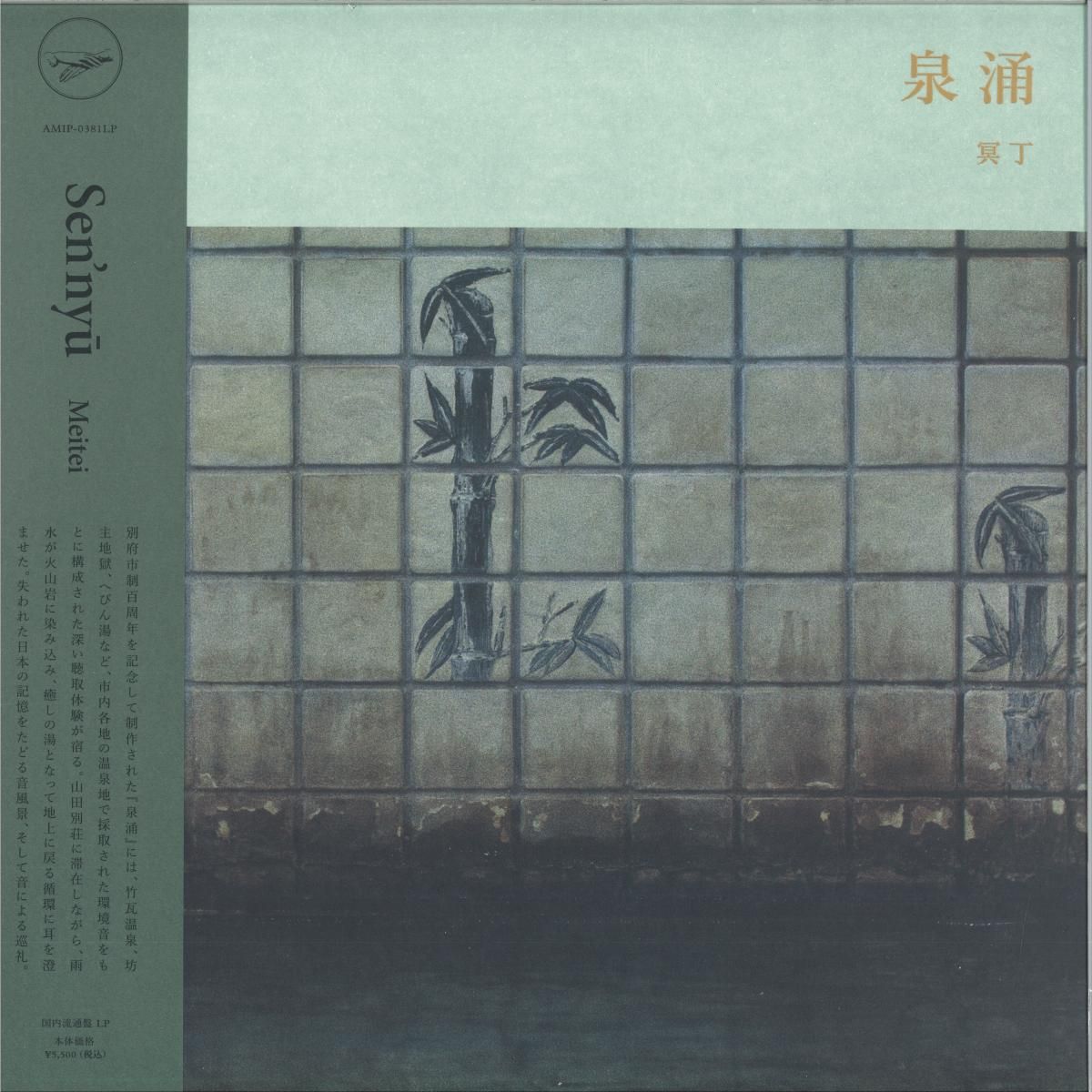 Meitei - Sen’nyū | KITCHEN. LABEL (KI-047LP)