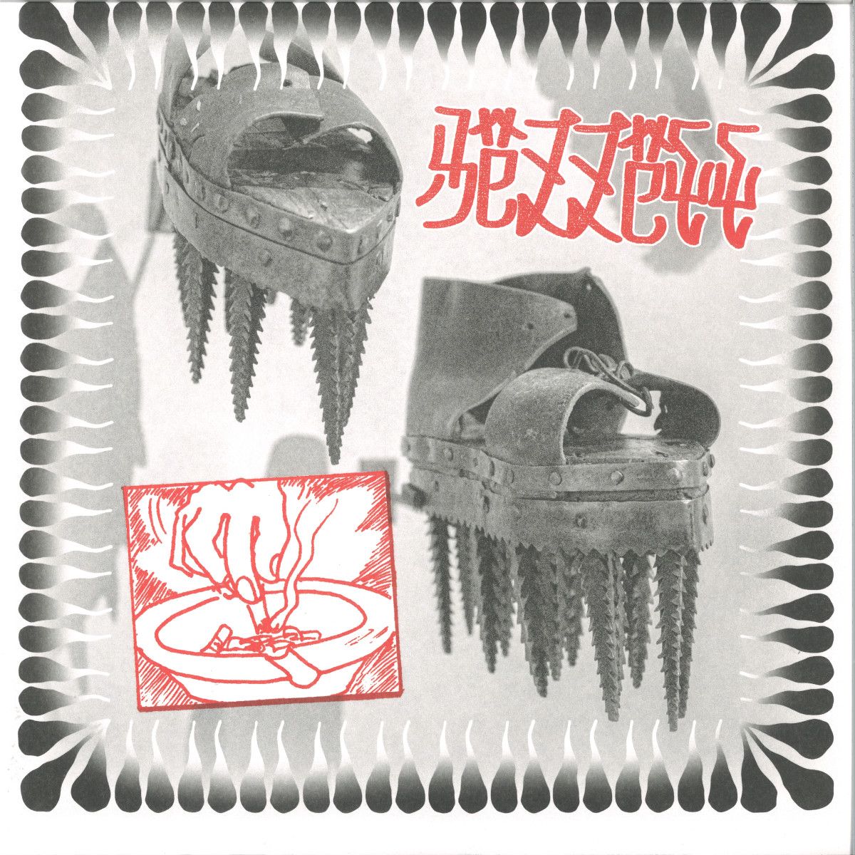 Rezzett - Meant Like This LP 2x12" | The Trilogy Tapes (TTT100)