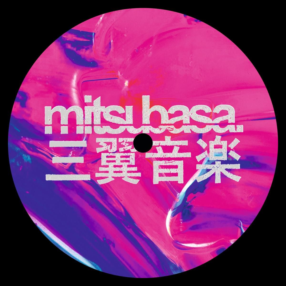 SLV - Blessing EP | Mitsubasa Records (MTB025) - main