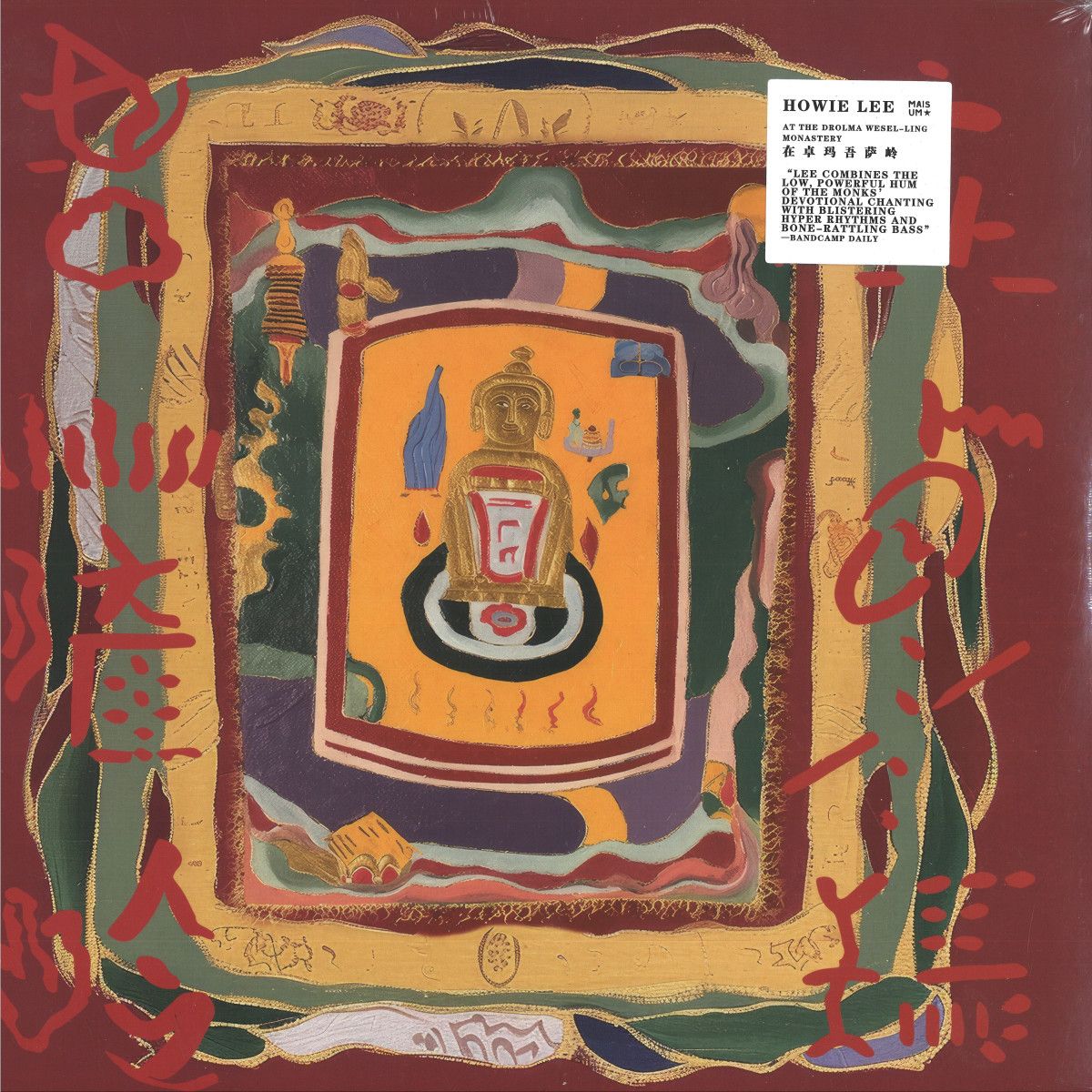Howie Lee - At The Drolma Wesel-Ling Monastery | Mais Um Discos (MAIS060LP) - main Howie Lee - At The Drolma Wesel-Ling Monastery | Mais Um Discos (MAIS060LP) - main