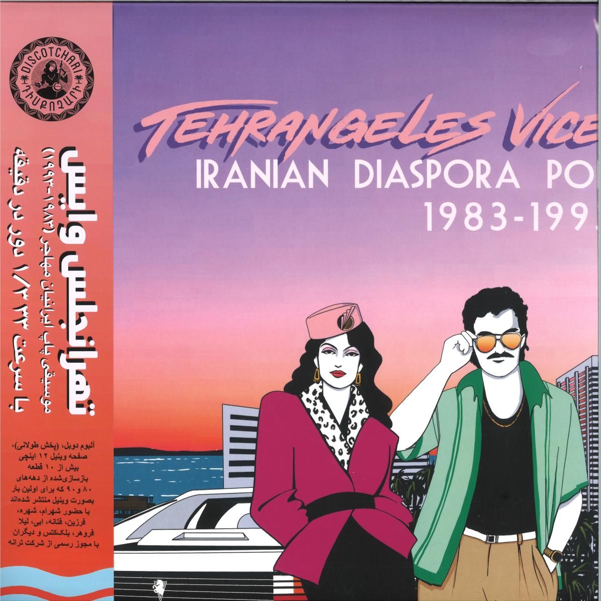 Various - Tehrangeles Vice (Iranian Diaspora Pop 1983-1993) LP 2x12" | Discotchari (DSC002)