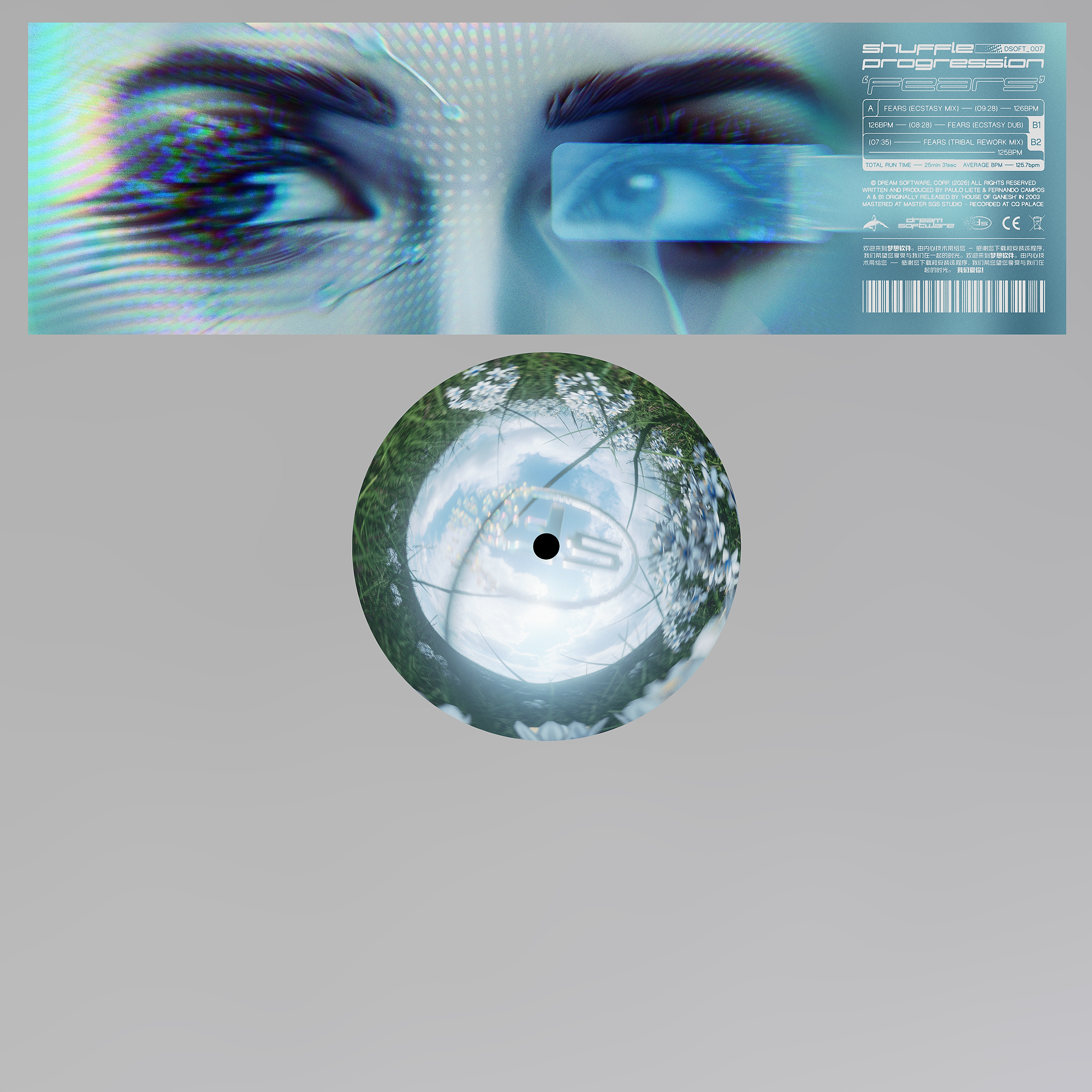 Shuffle Progression - Fears EP | Dream Software (DSOFT007) - main