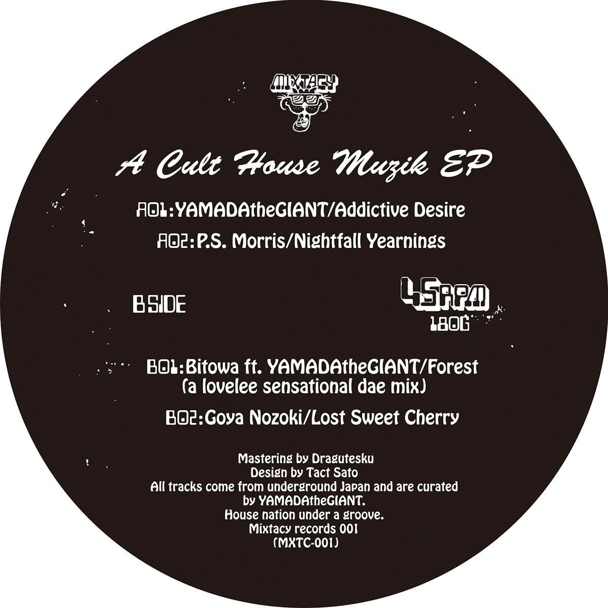 Various - A Cult House Muzik EP | Mixtacy Records (MXTC-001) - 2