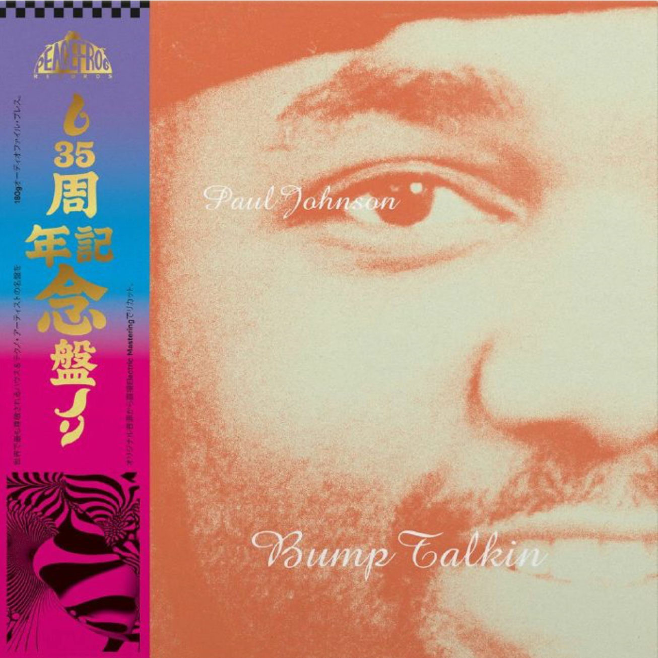 Paul Johnson - Bump Talkin' (35th Anniversary Edition) | Peacefrog Records (PF 41XXXV) Paul Johnson - Bump Talkin' (35th Anniversary Edition) | Peacefrog Records (PF 41XXXV)