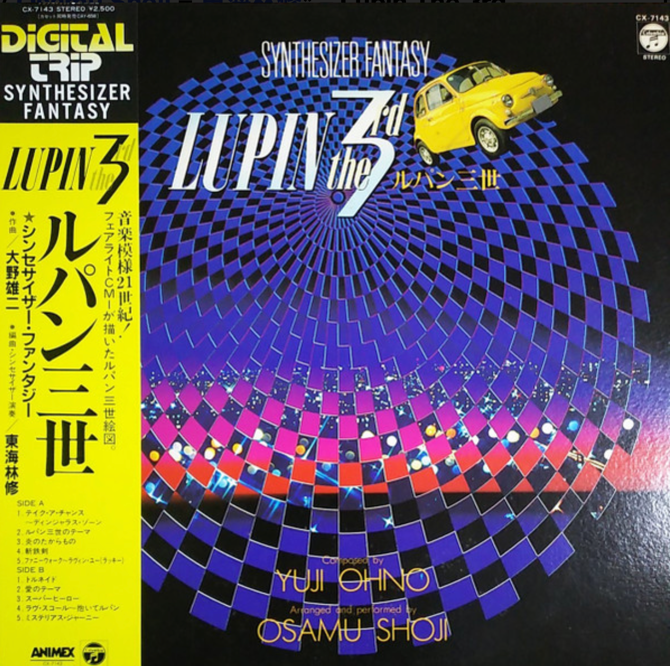 Yuji Ohno = Yuji Ohno = Osamu Shoji = Osamu Shoji - Lupin The 3rd - Synthesizer Fantasy = ルパン三世シンセサイザーファンタジー | Columbia (CX-7143)