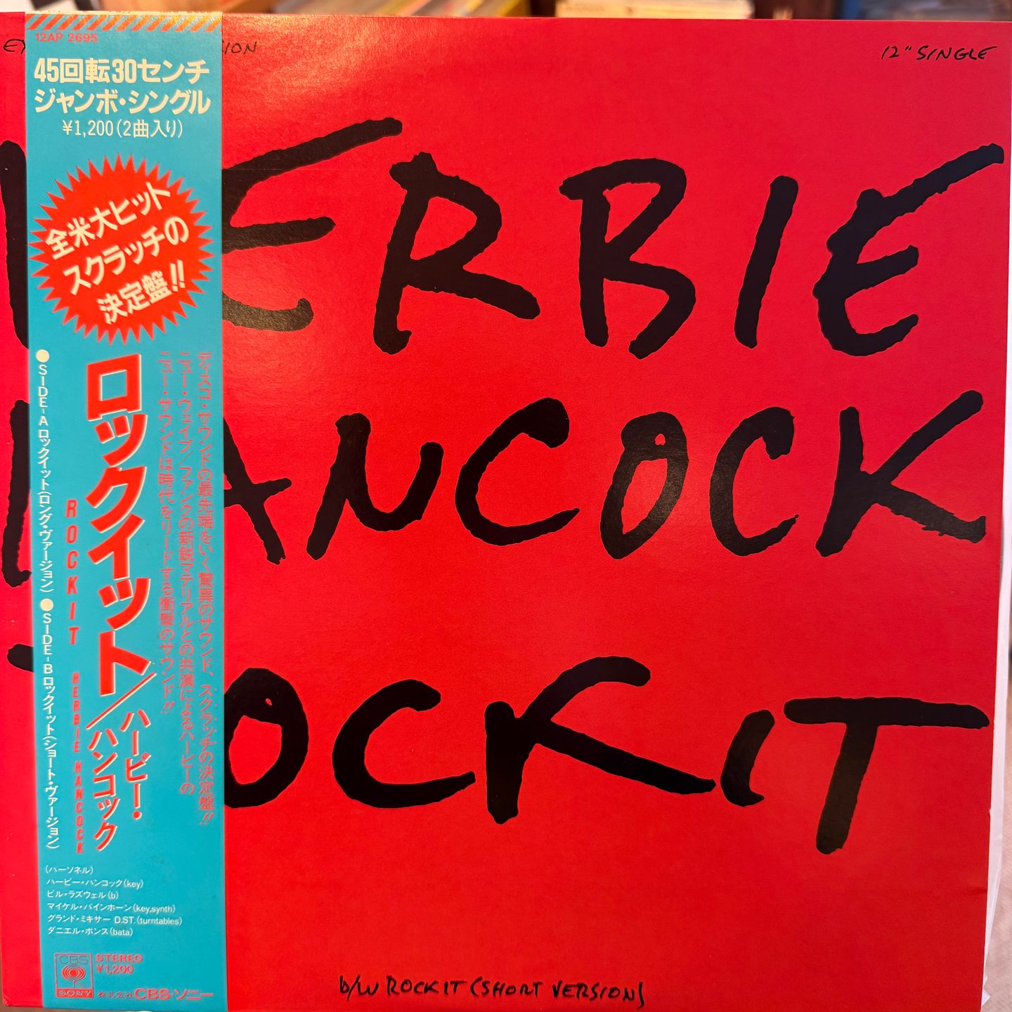Herbie Hancock - Rockit | CBS/Sony (12AP 2695) - main