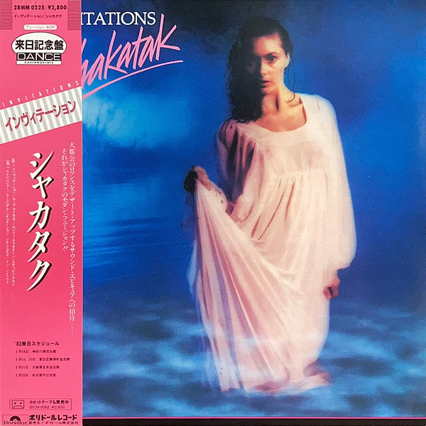 Shakatak - Invitations | Polydor (28MM 0225)