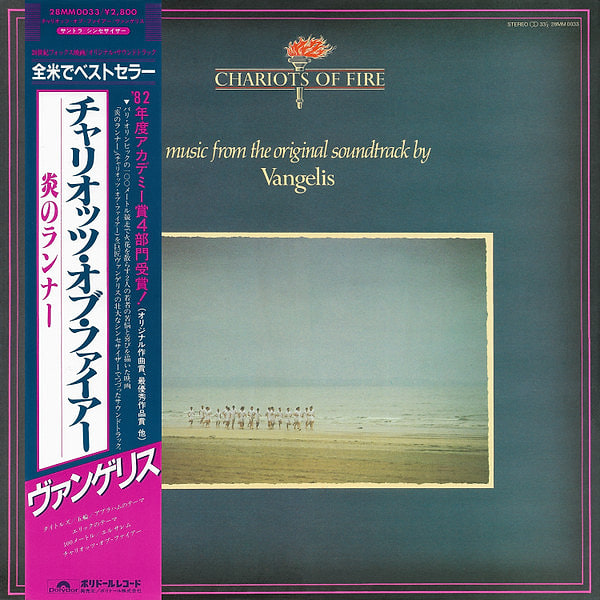 Vangelis - Chariots Of Fire | Polydor (28MM 0033)