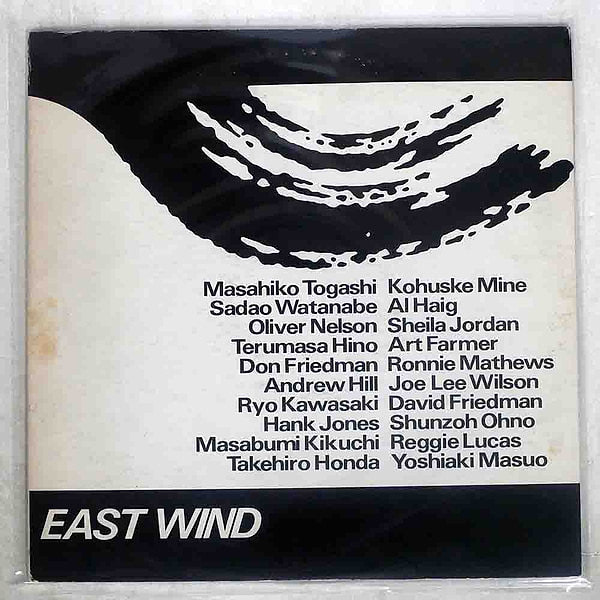 Various - East Wind Disk Guide | East Wind (SNP-66)