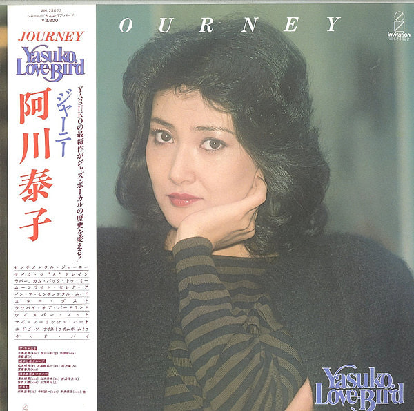 Yasuko Love-Bird = Yasuko Agawa - Journey = ジャーニー | Invitation (VIH-28022)