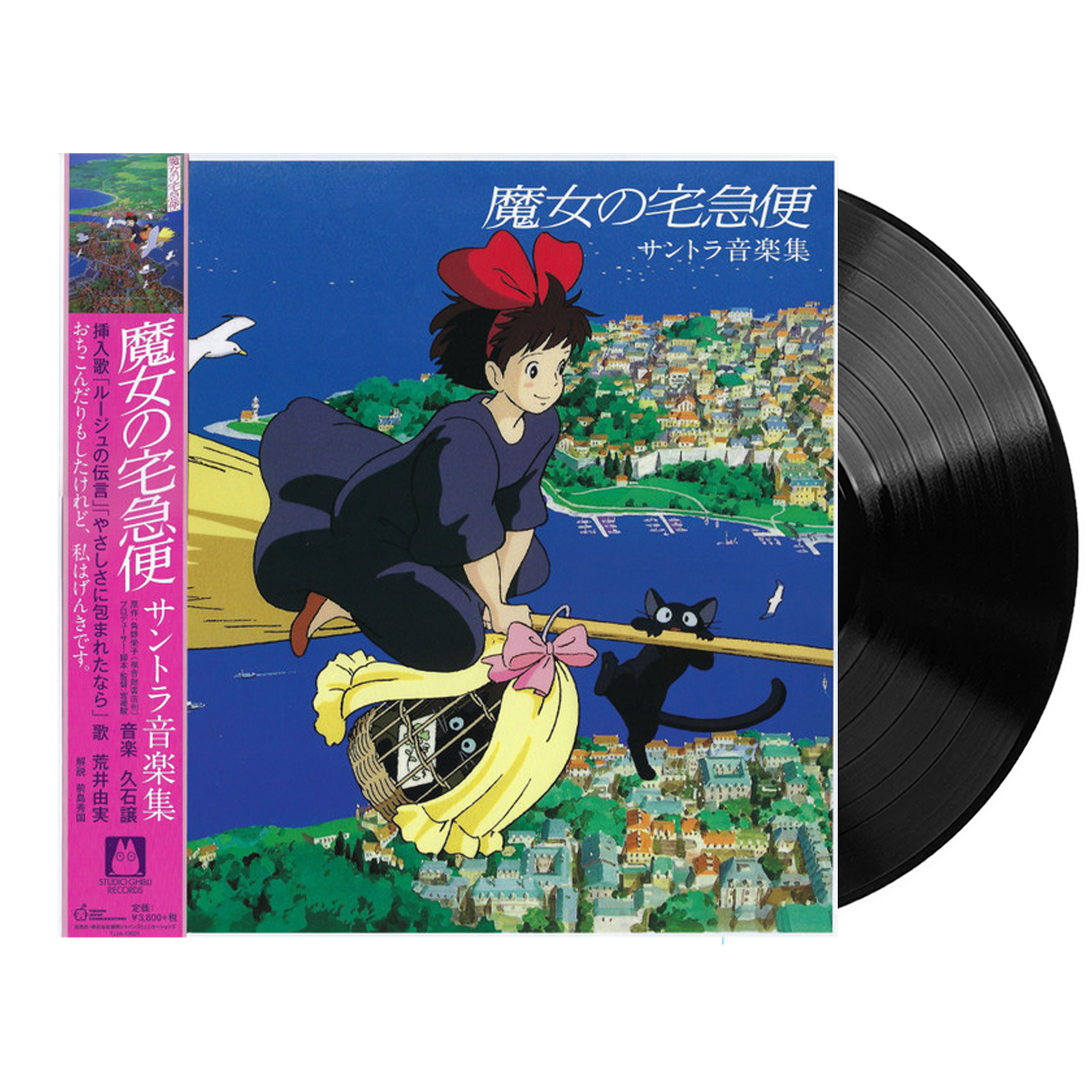 Joe Hisaishi - Kiki's Delivery Service | Studio Ghibli Records (TJJA-10021)