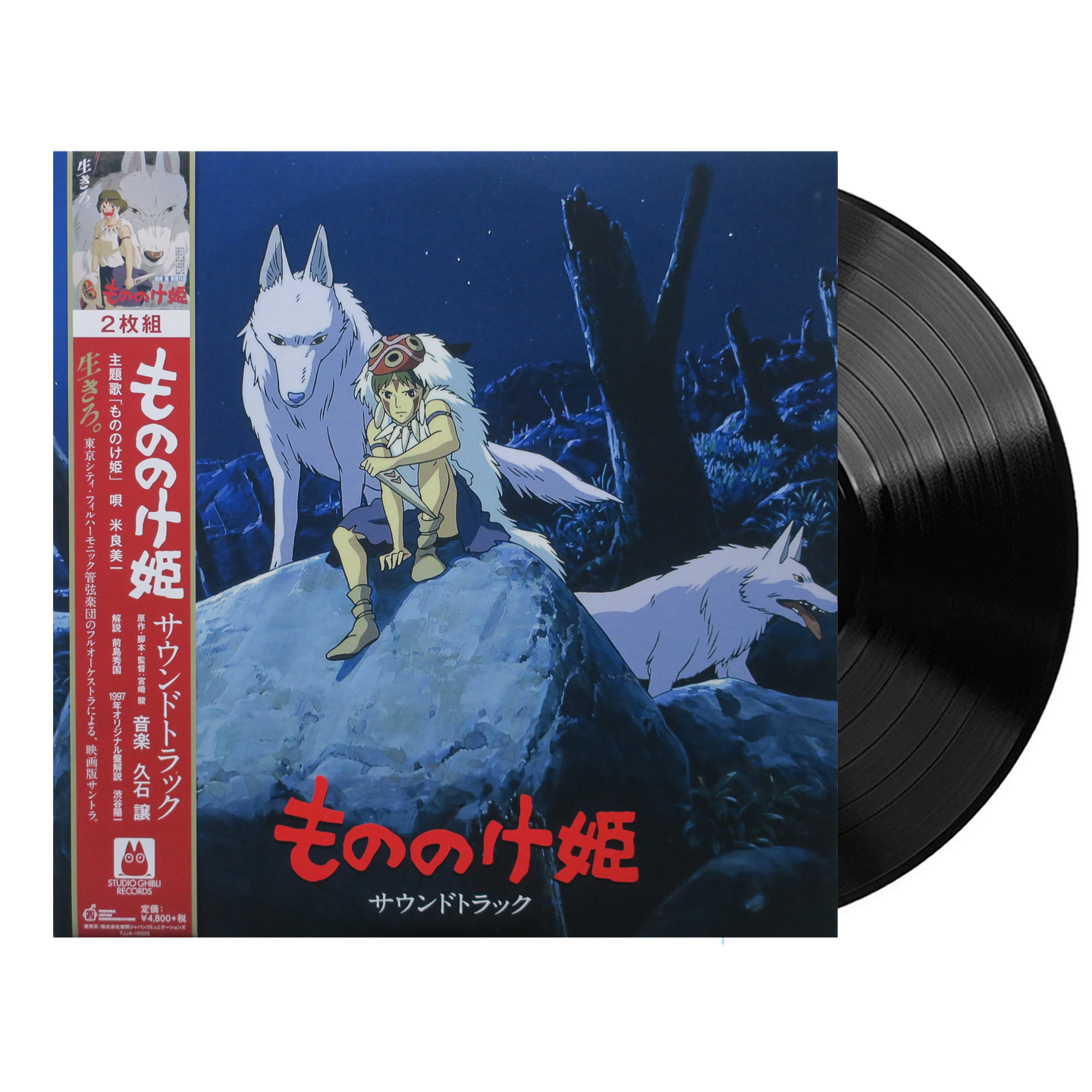 Joe Hisaishi - Princess Mononoke | Studio Ghibli Records (TJJA-10025)