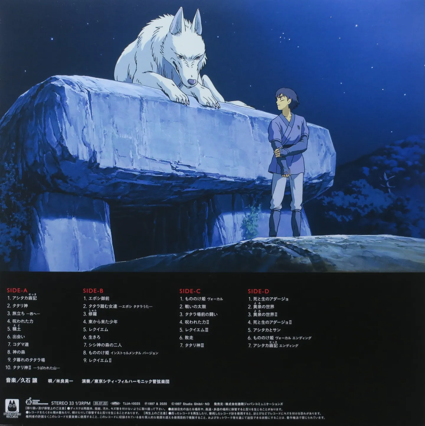 Joe Hisaishi - Princess Mononoke | Studio Ghibli Records (TJJA-10025) - 3