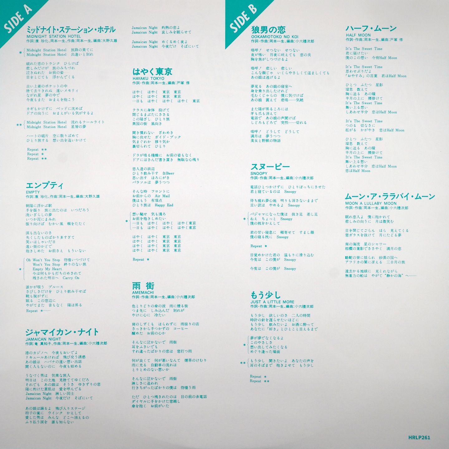 Issei Okamoto - Moonlight Mystery | HMV Record Shop (HRLP-261) - 4 Issei Okamoto - Moonlight Mystery | HMV Record Shop (HRLP-261) - 4