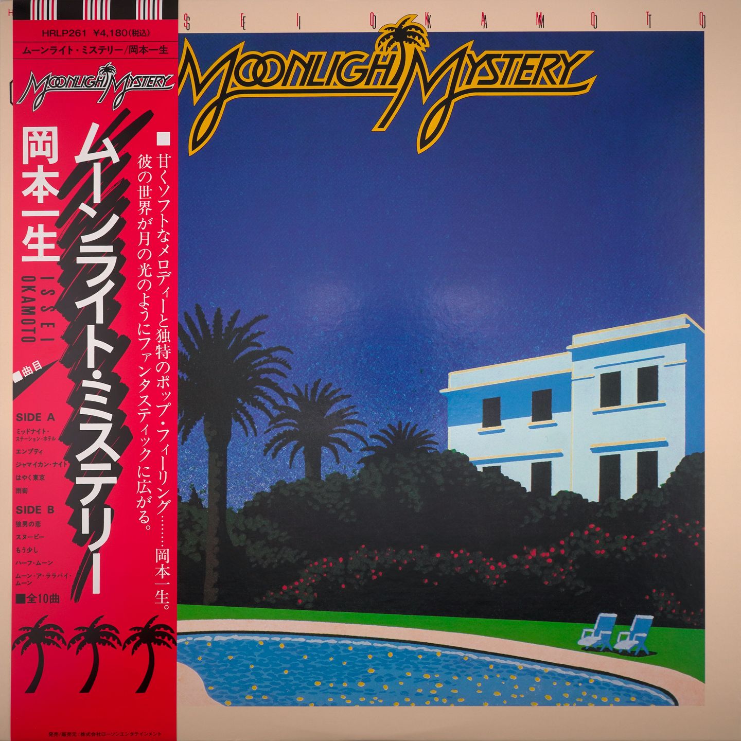 Issei Okamoto - Moonlight Mystery | HMV Record Shop (HRLP-261)