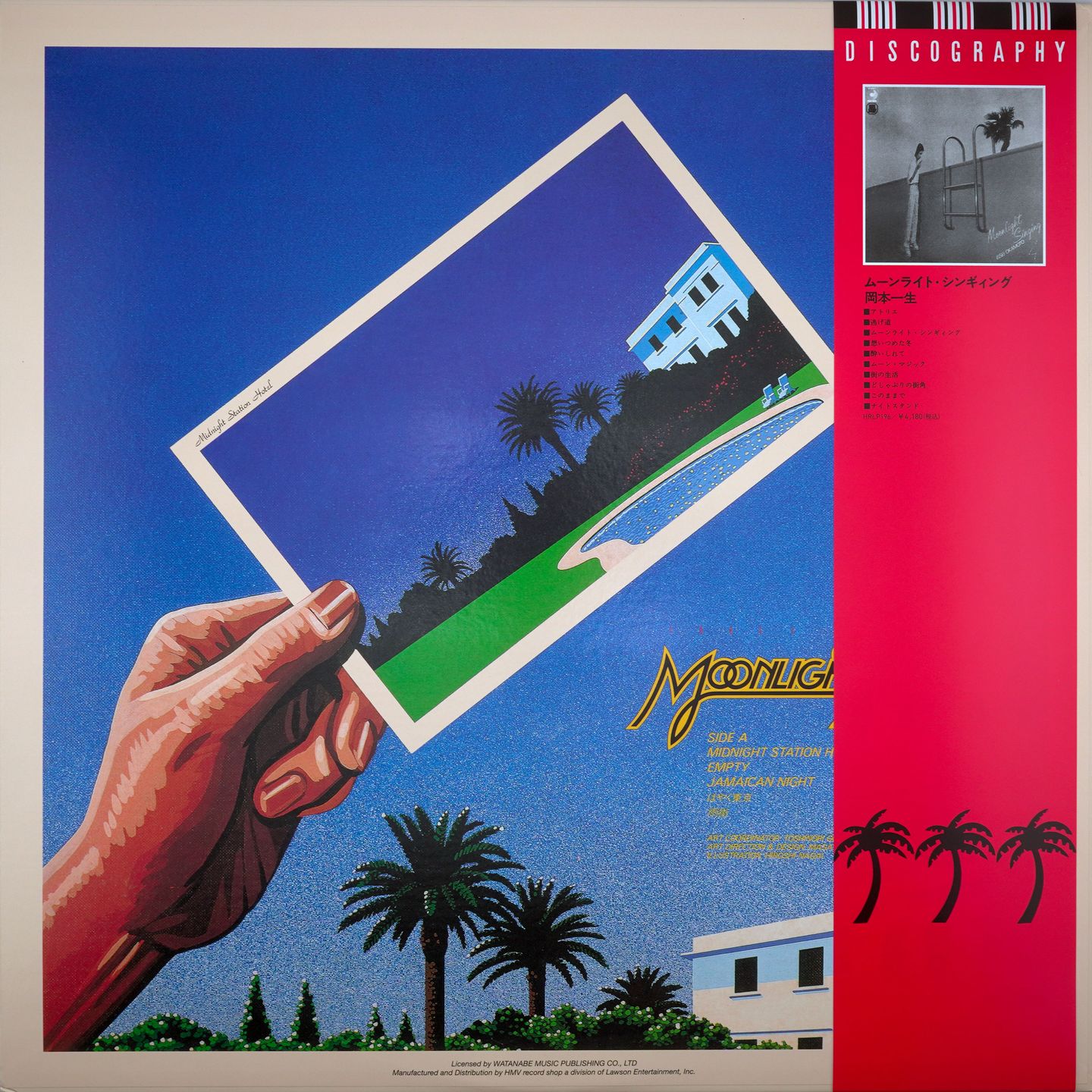 Issei Okamoto - Moonlight Mystery | HMV Record Shop (HRLP-261) - 2 Issei Okamoto - Moonlight Mystery | HMV Record Shop (HRLP-261) - 2
