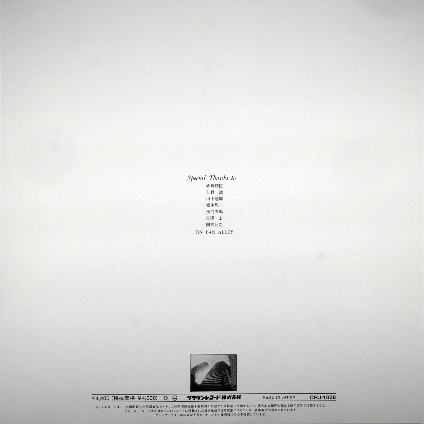 Taeko Ohnuki - Grey Skies | Panam (CRJ-1026) - 4