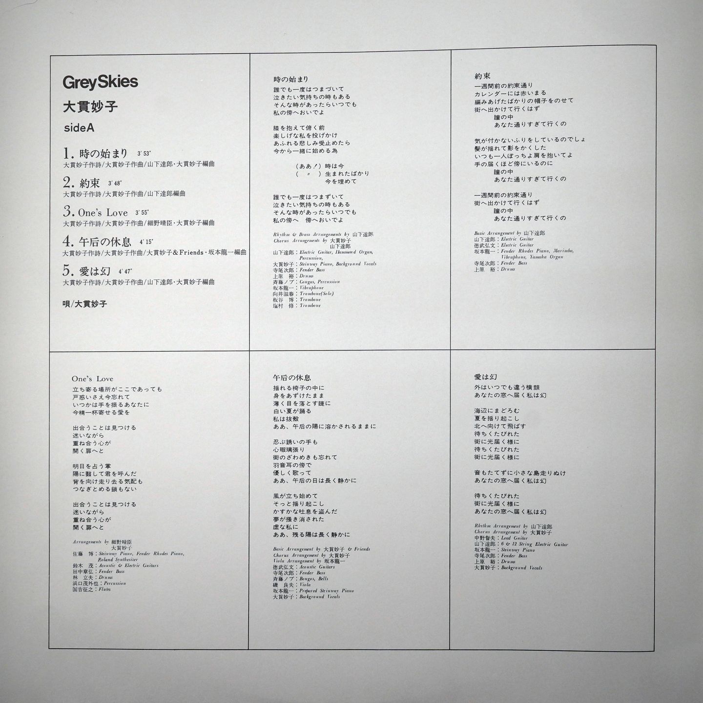 Taeko Ohnuki - Grey Skies | Panam (CRJ-1026) - 6