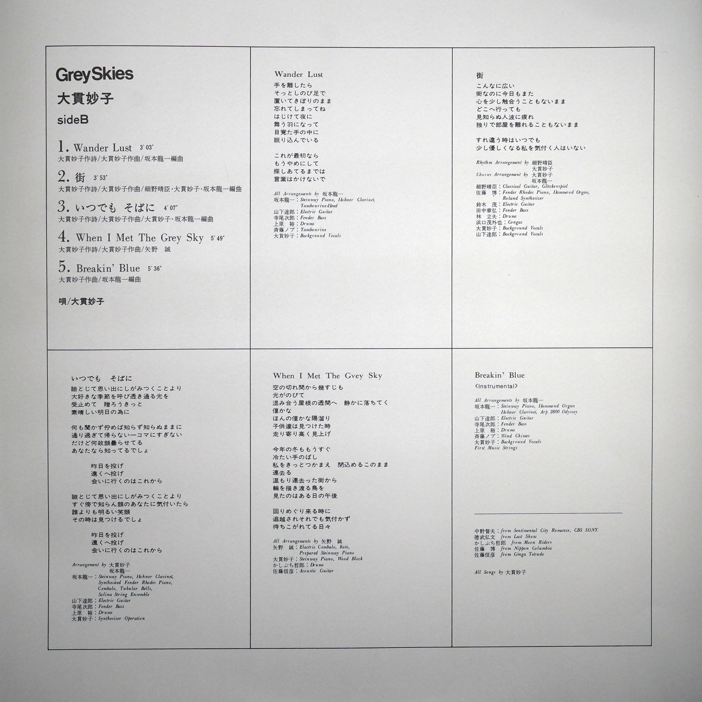 Taeko Ohnuki - Grey Skies | Panam (CRJ-1026) - 5