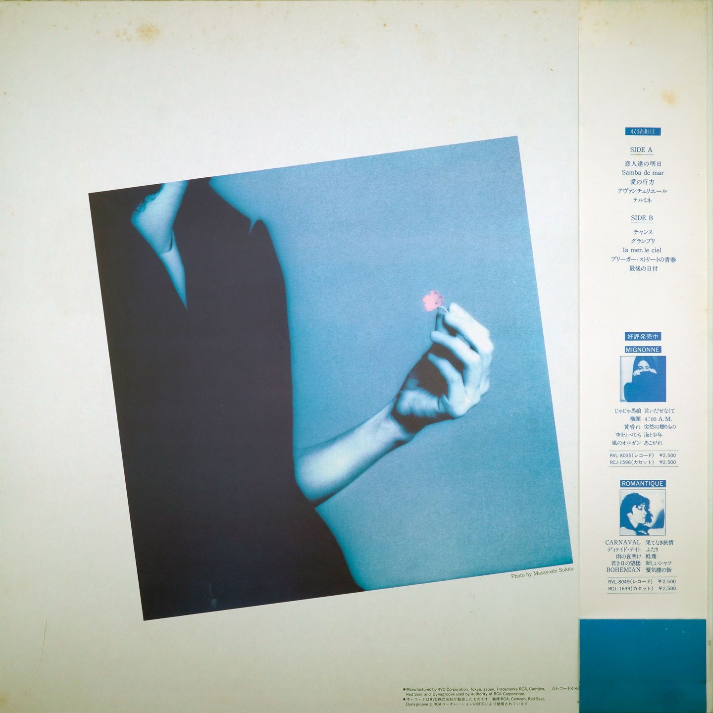 Taeko Ohnuki - Aventure | RCA (RHL-8507) - 2