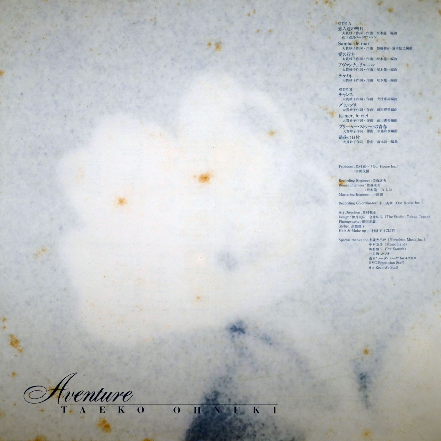 Taeko Ohnuki - Aventure | RCA (RHL-8507) - 4