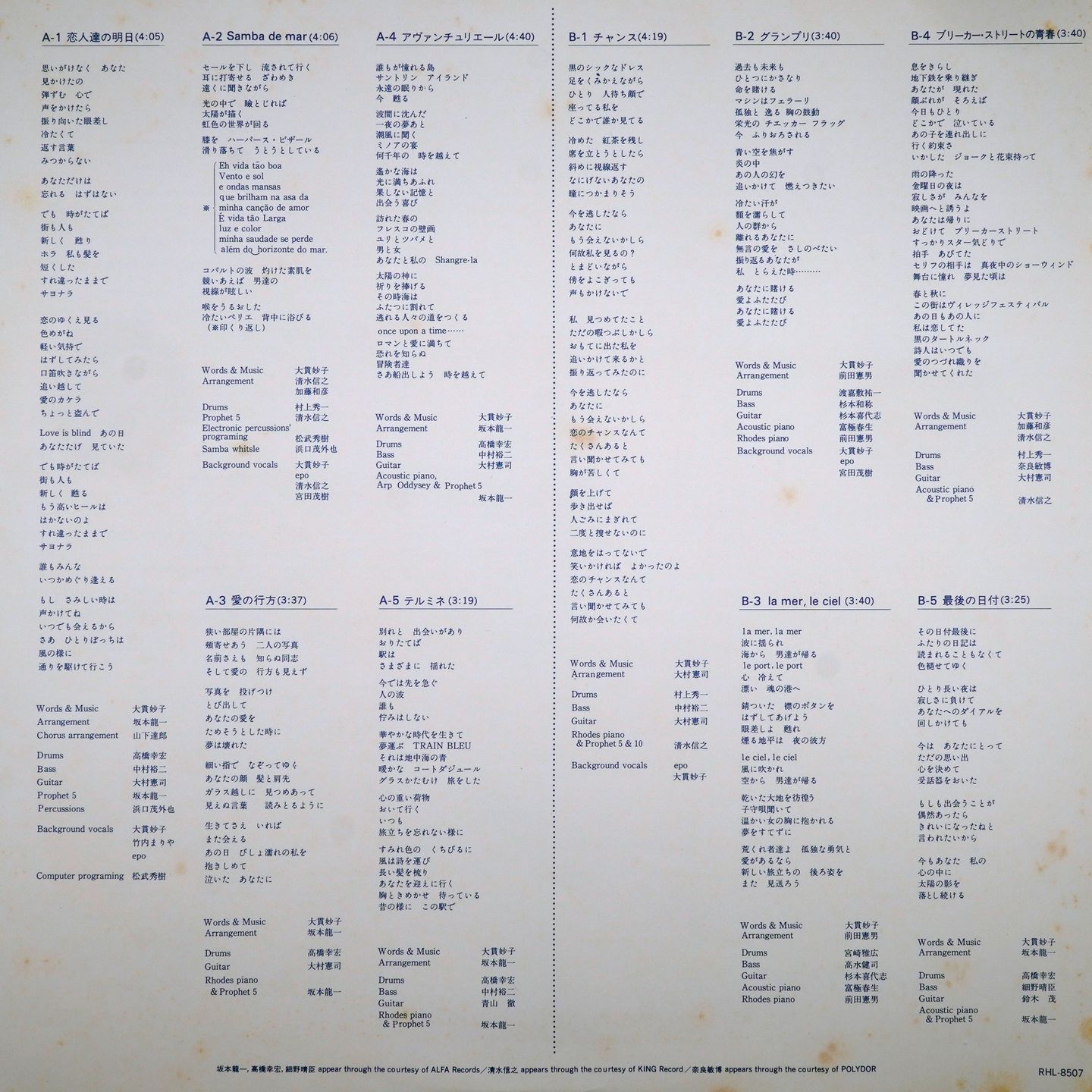 Taeko Ohnuki - Aventure | RCA (RHL-8507) - 3