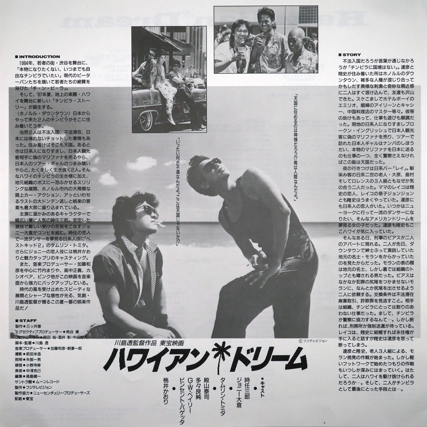Various - Hawaiian Dream | Moon Records (MOON-28049) - 3 Various - Hawaiian Dream | Moon Records (MOON-28049) - 3