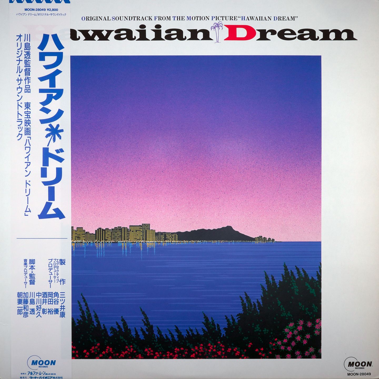 Various - Hawaiian Dream | Moon Records (MOON-28049)