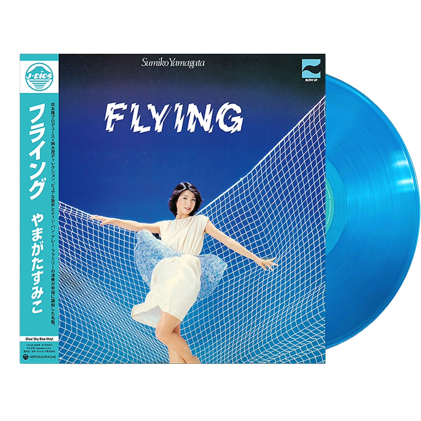 Sumiko Yamagata - Flying | Columbia (COJA-9589)