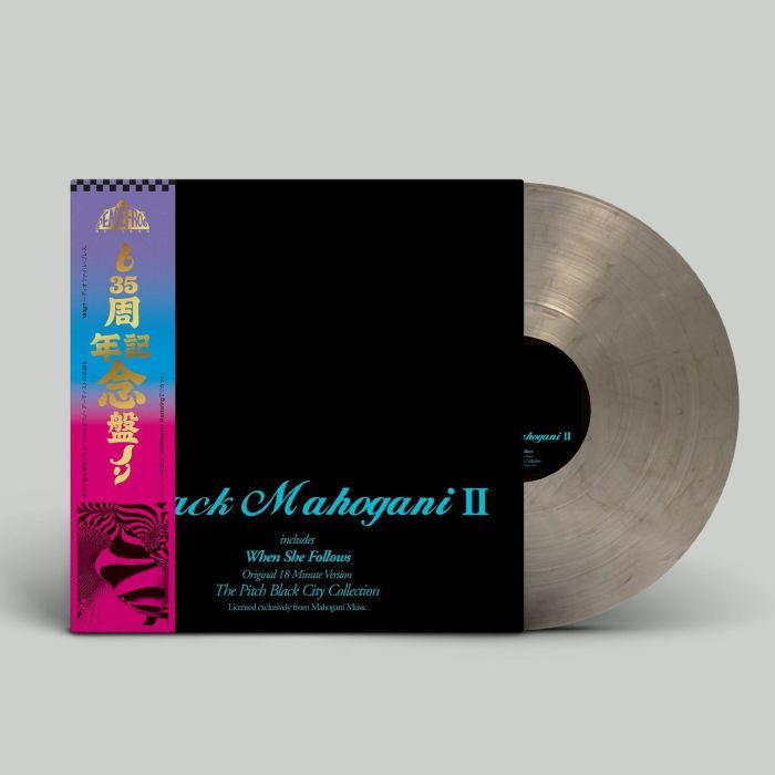 Moodymann - Black Mahogani II | Peacefrog Records (PFGXX57LP) - main